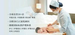 -圣贝拉母婴护理中心(深圳莱佛士店)