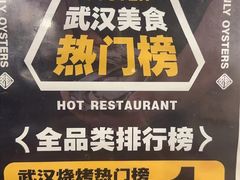 -帽帽家只卖生蚝·烧烤(沙湖路店)