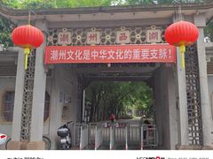 -潮州西湖