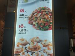 菜单-万龙洲海鲜(南新仓店)