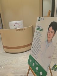 -深圳鹏爱秀琪医疗美容医院
