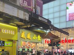 -威威小食