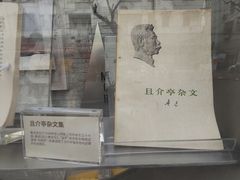 -上海鲁迅故居