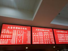 菜单-大富贵(临沂店)
