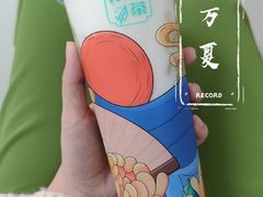 -常来茶·水果研究所(西溪里店)