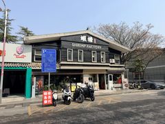 -蝦塘·中国餐馆(城墙南马道巷店)