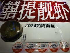 -靓靓蒸虾·头牌蒸虾(雪松路总店)