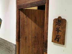 -芝麻花餐厅(祁家豁子店)