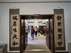 -静园(和平区)