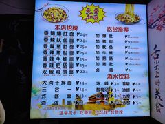 -秦韵味香辣爆肚面(钟楼店)