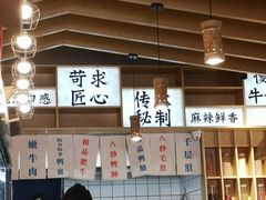 -牛八秒油泼冒菜(宽窄巷子店)