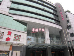 门面-苏州苏哥利酒店