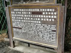 -红螺寺
