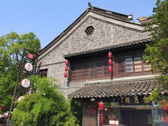 -留芳·文旅古月楼(老街店)