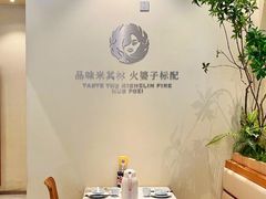 -火婆子·川小馆(扬韬科技广场店)