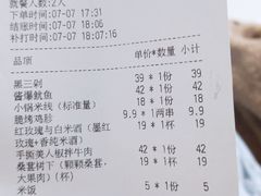 账单-云海肴云南菜(浦江欢乐颂店)