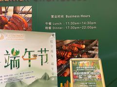 -五洲皇冠巴西烤肉餐厅