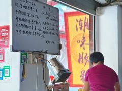 -潮味肠粉(猷巷店)
