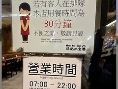 -香港旺记茶餐厅(天贵路店)