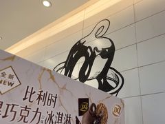-DQ·蛋糕·冰淇淋(河东万达店)