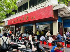-老东江米粉
