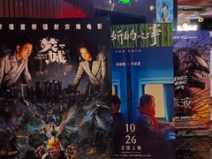 -春天国际影城(中庚漫游城杜比全景声店)