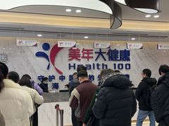 -美年大健康体检中心(浦东美张分院)
