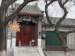 -北京国子监胡同