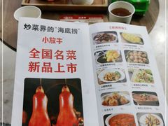 -小放牛炒菜馆(裕华万达店)