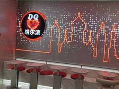 -DQ·蛋糕·冰淇淋(西城红场店)
