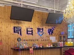 -明日世界密室轰趴·剧本桌游·箭馆团建(国贸店)