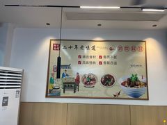 -胡氏面馆