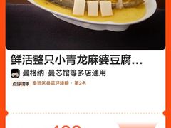 -曼格纳·曼芯馆(杨浦店)