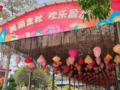-盈香心动乐园