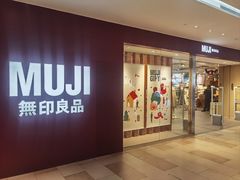 -MUJI无印良品(万科里店)
