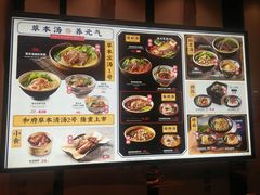 菜单-和府捞面(苏宁广场B区店)