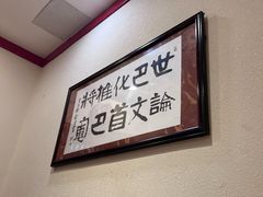 -巴将军·非遗老字号火锅(解放碑店)
