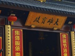 -西林禅寺