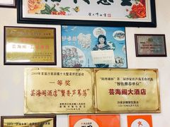 -芸海阁·农家私房菜(沙家浜景区出口店)