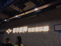 门头-都市枪神实弹射击俱乐部