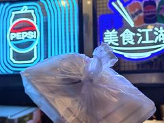 -早酒肖汉老味拌面