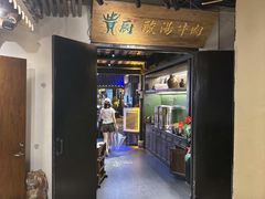 -贵厨酸汤牛肉(花果园国际中心店)