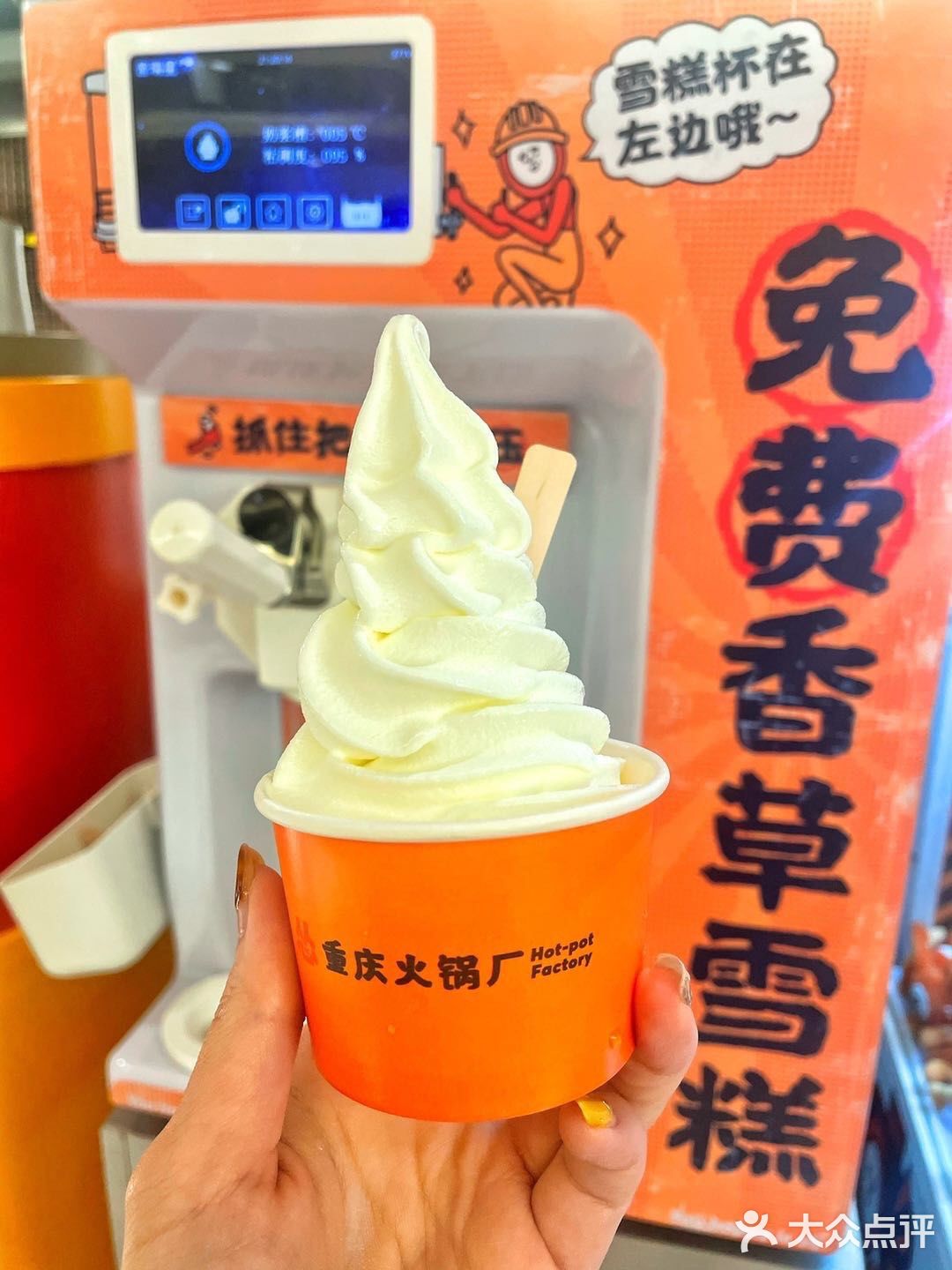 一杯只要20+，可以免费加三种料哈哈哈️