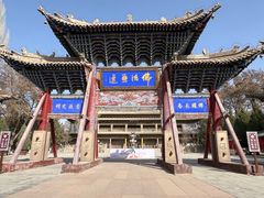 -张掖大佛寺景区