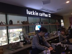 -瑞幸咖啡(第一城店)