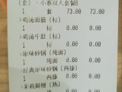 -姐弟俩土豆粉(西安小寨店)