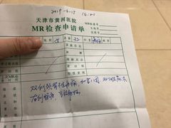 -天津市黄河医院