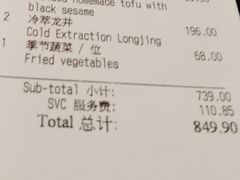 -广州文华东方酒店·江-由辉师傅主理