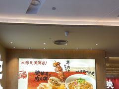 -大师兄·西北小馆(北站缤果空间店)