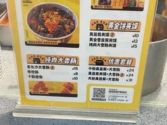 -自黑豆夫·臭豆腐夹馍(四海唐人街店)